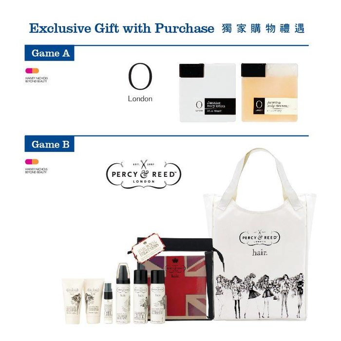 香港beauty bazaar 英伦夏日美容派对 - 尊享化妆及美容产品优惠(7月