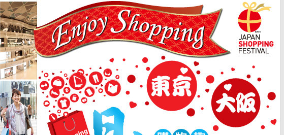 2019 日本購物掃盲大集合攻略（日本購物實用資訊/日本甚麼值得買/購物商場/藥妝）