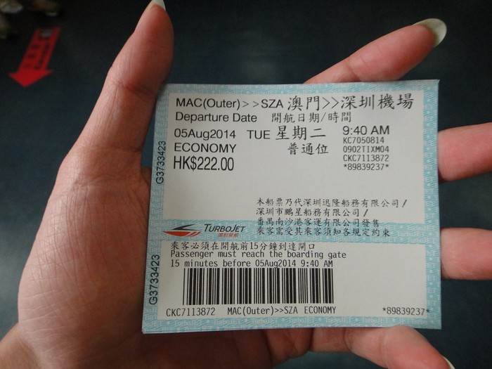 8月4号从香港去澳门大三巴,新老葡京,威尼斯人