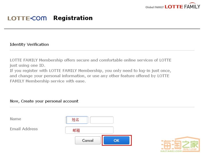 韩淘一族 Lotte韩国乐天网站购物手把手教你购物教程 折翼的天使 十六番