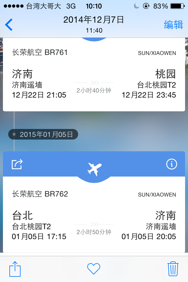 80后小女子 一人背包台湾环岛趴趴走 15天14夜 圣诞 跨年 美食 美景n N Lemon429 十六番