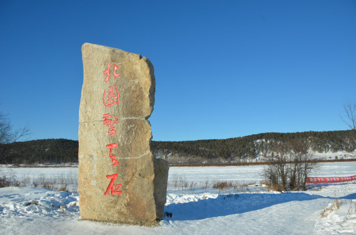 2021 漠河旅行攻略(简介,交通, 景点,美食,住宿)