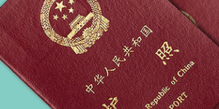 泰国签证、落地签办理流程