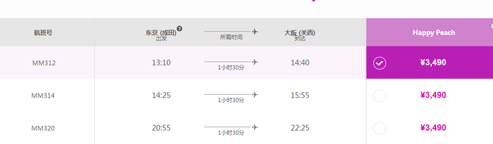 日本有哪些廉价航空公司 低价买得到 十六番