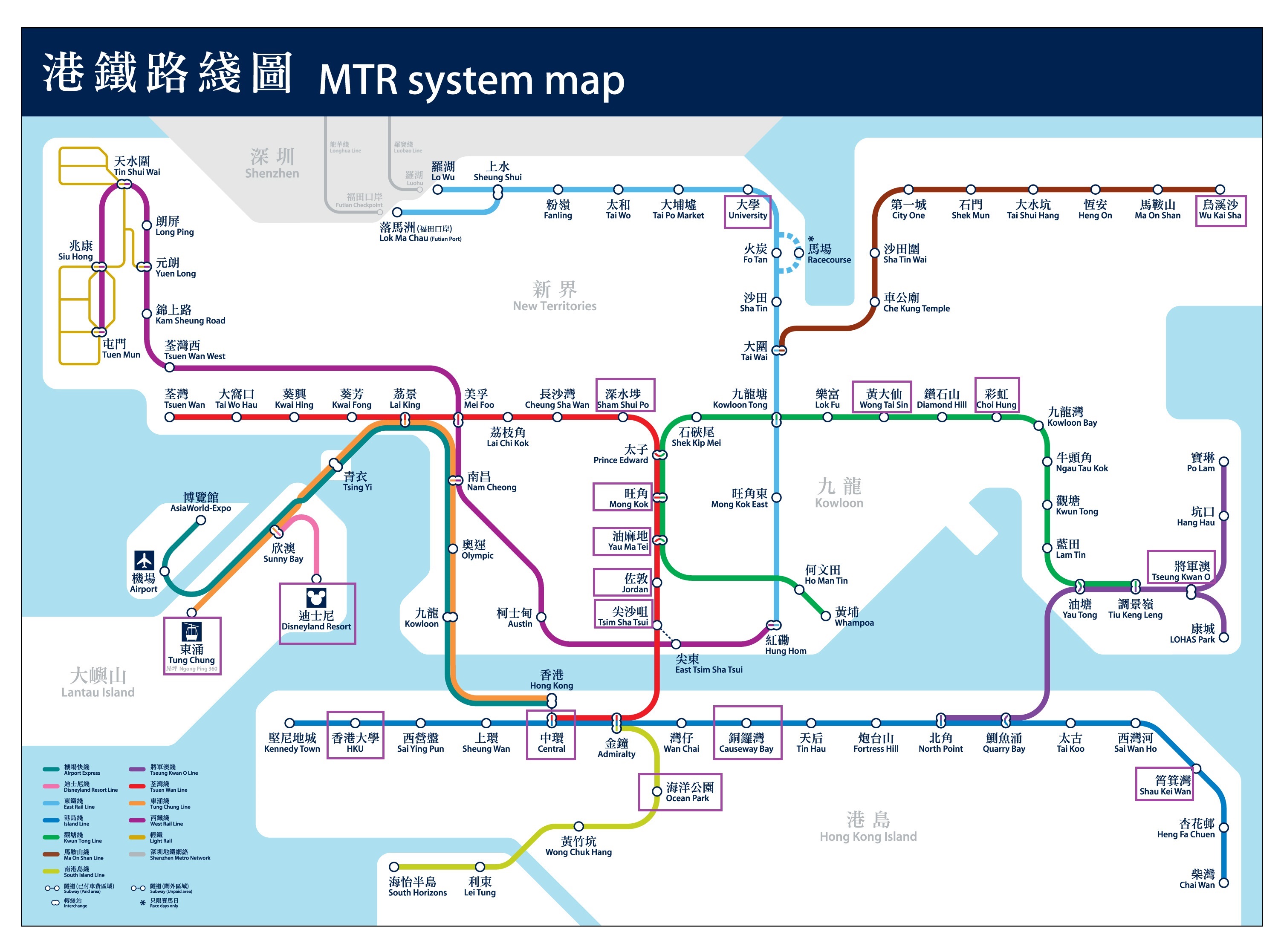 香港地铁时间