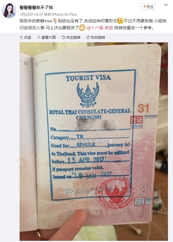 2016年12月1日起至2017年8月31日泰国免签证