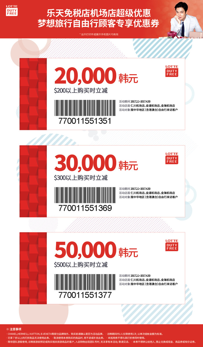 马上去韩国了,去哪里,乐天免税店购物,分享201