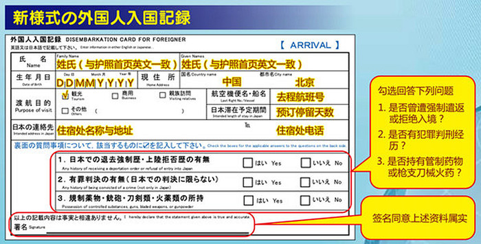 重磅 多做些游历 少谈些主义第2季 东京 日光 镰仓 藤泽 日本美容整形经验 水晶自在山 十六番