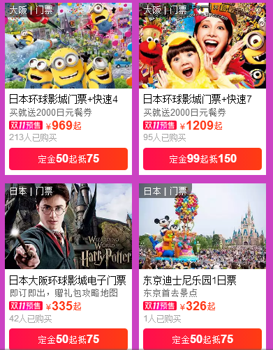 | 签证159元\/环球影城送2000日元餐券\/