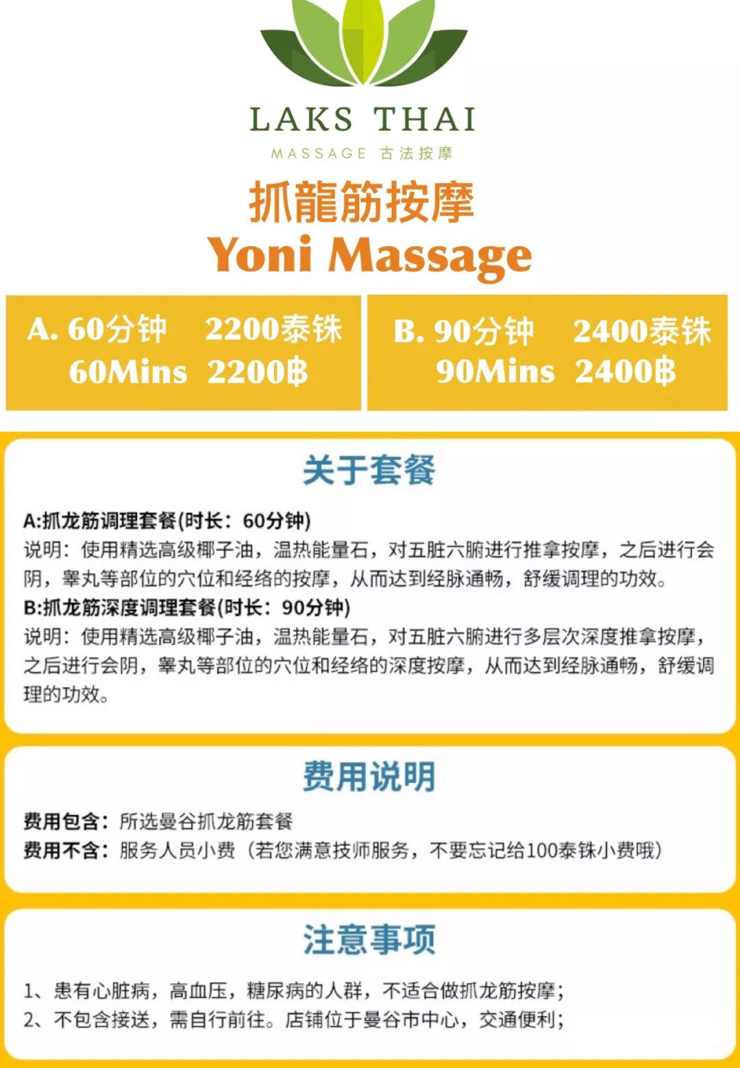 Laks Thai抓龍筋。的圖片搜尋結果