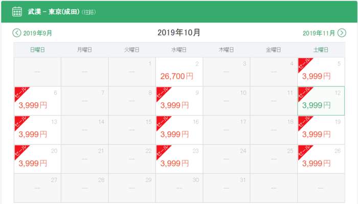 最后一天 含税不到1k 往返日本 五一端午中秋国庆有票 D圈情报 十六番