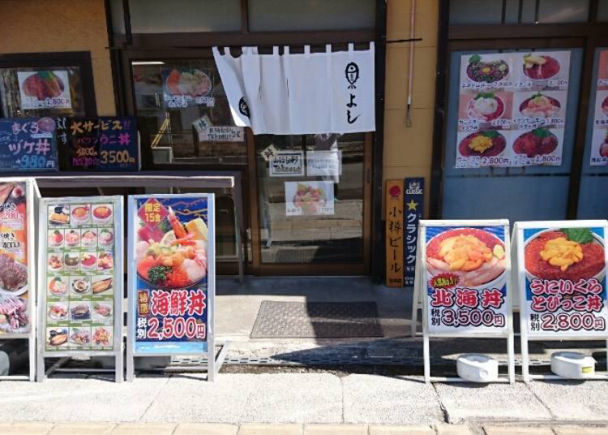 北海道札幌美食 海鲜丼屋ポセイ丼堺町総本店 樽山雪兽 樽山雪兽 十六番