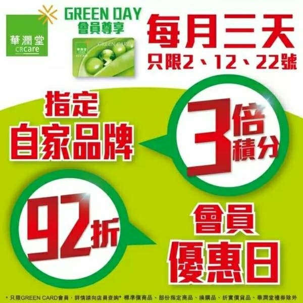 香港澳门最新购物打折优惠卡等攻略(2018年6