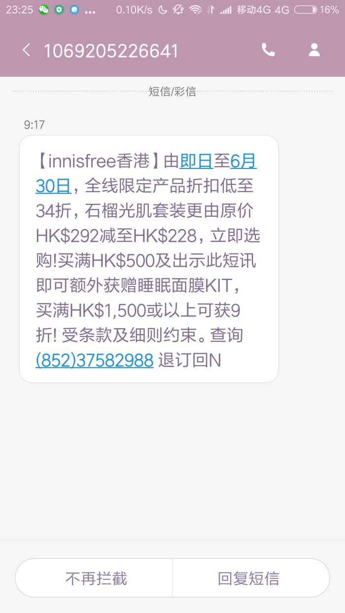 香港澳门最新购物打折优惠卡等攻略(2018年6