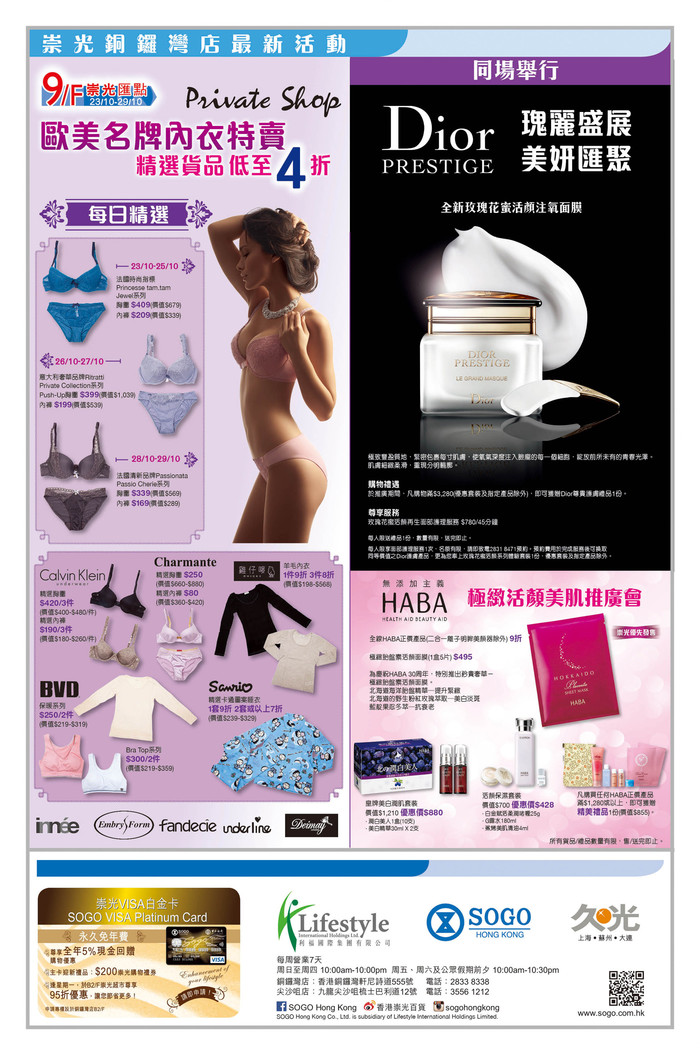 品牌内衣打折_内衣美女(2)