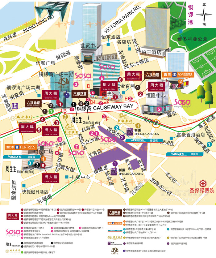 2020 铜锣湾购物攻略(购物地图/商场推荐/特色街道及店铺/药妆及化妆