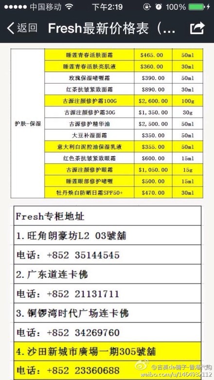 香港路叔儿内衣价目表_香港水立方价目表(2)