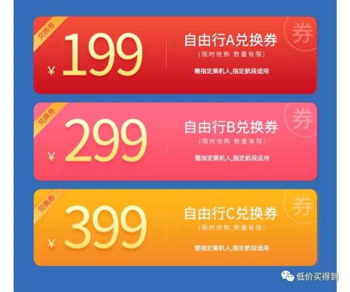 199元起任飞1次青岛航空自由行次卡